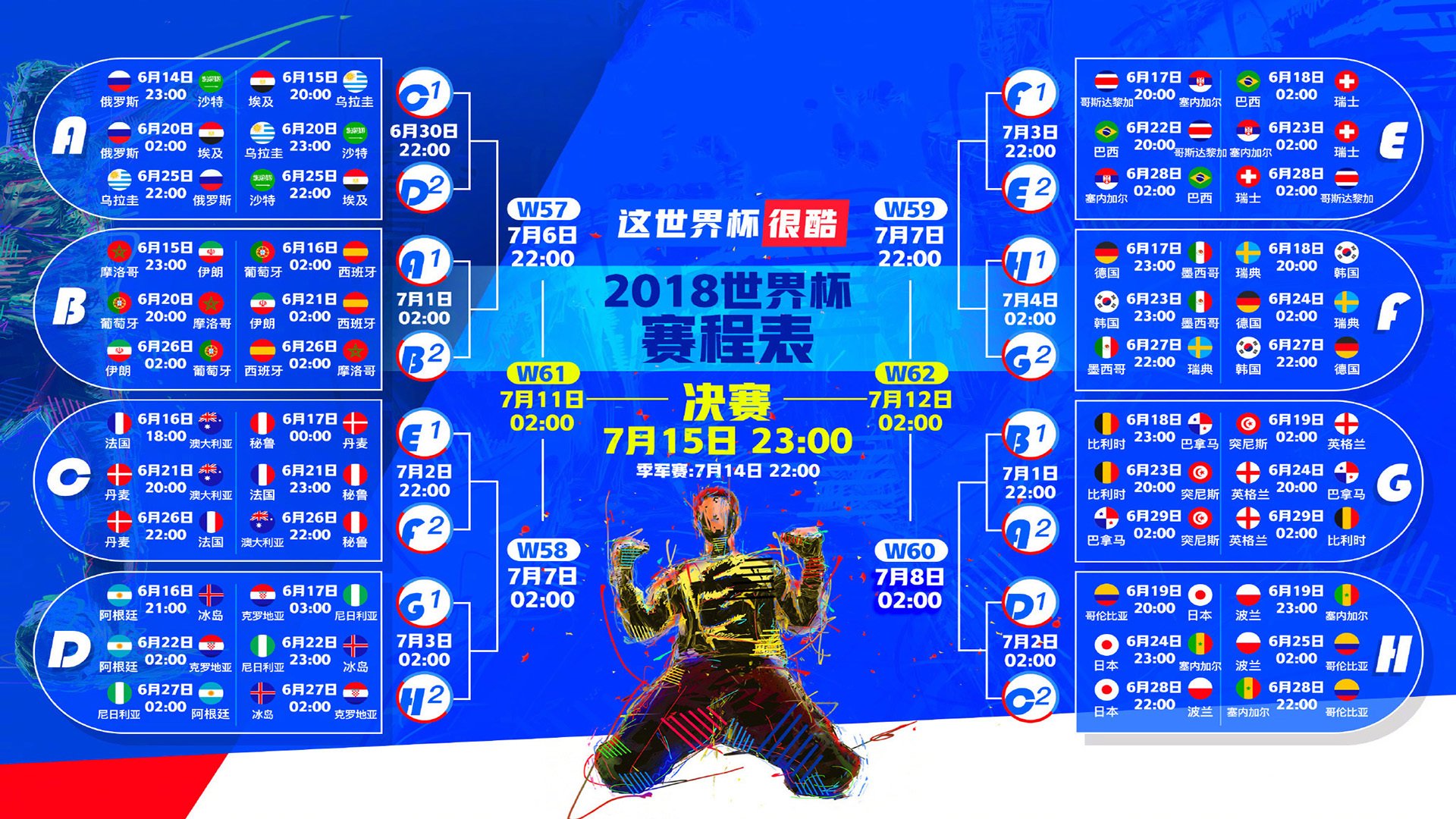 北美红枫燃爆沙漠—2026世界杯H组关键战，加拿大横扫伊朗，奥斯梅恩带队锁定胜局